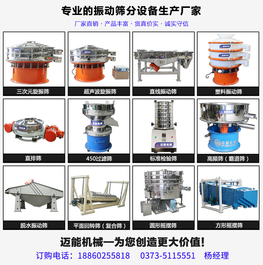 細(xì)沙篩分用直線篩、搖擺篩還是滾筒篩？