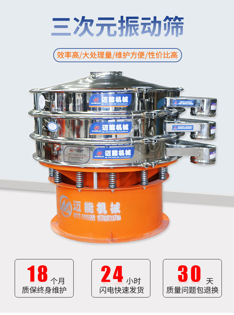 不銹鋼振動篩在PVC水溶膠分級中的應用