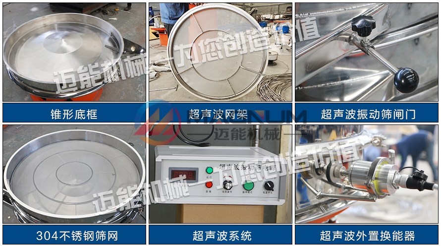 電池正極材料超聲波振動篩細節(jié)圖