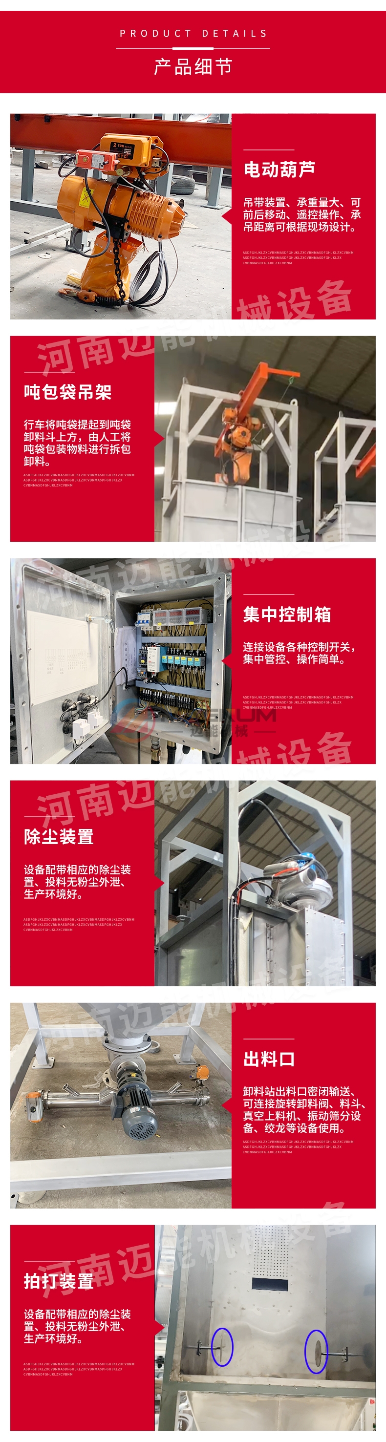 乙酸加鈉噸袋拆包機細(xì)節(jié)