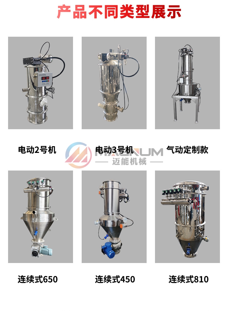 玄武巖粉真空上料機(jī)