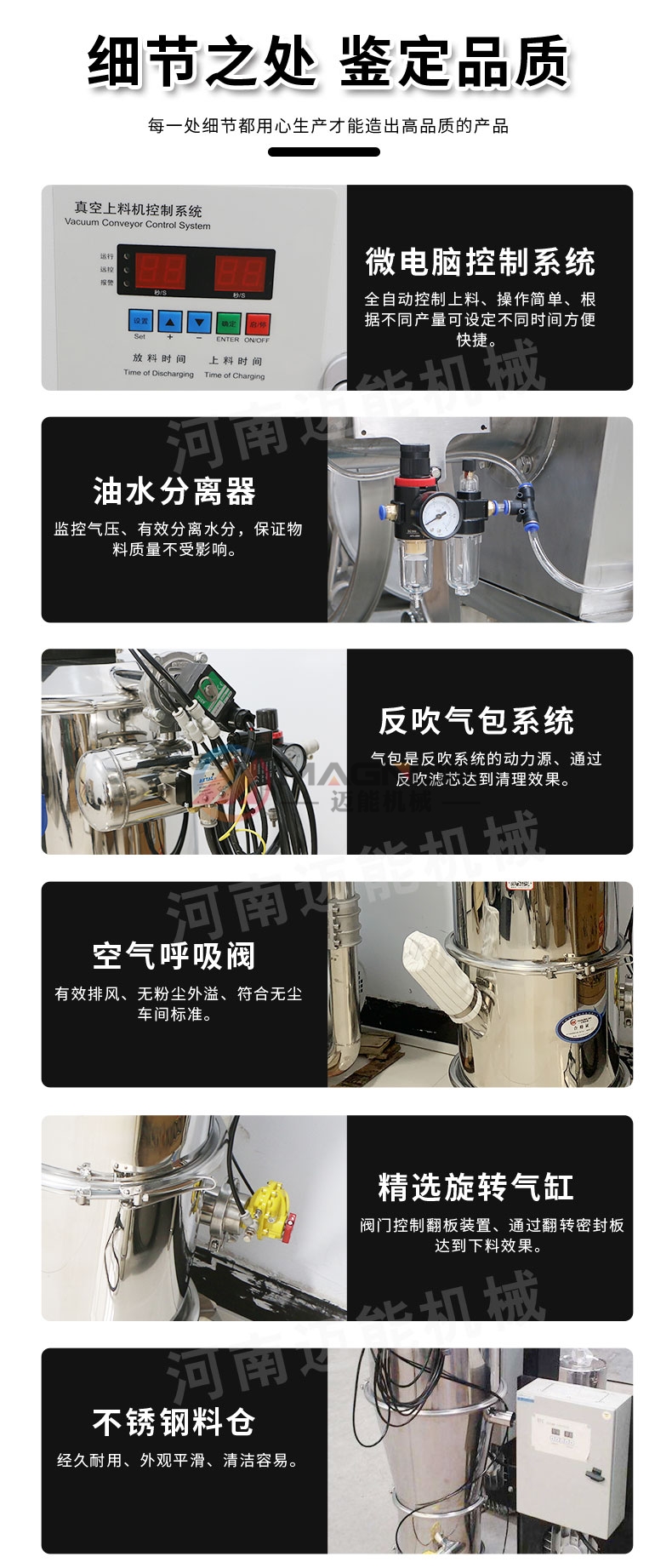 玄武巖粉真空上料機(jī)細(xì)節(jié)
