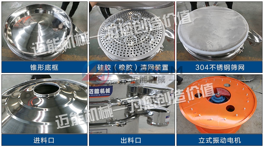 石灰乳三元振動篩特點(diǎn)