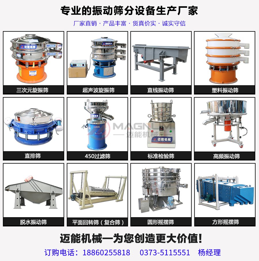 尾礦干排脫水振動篩