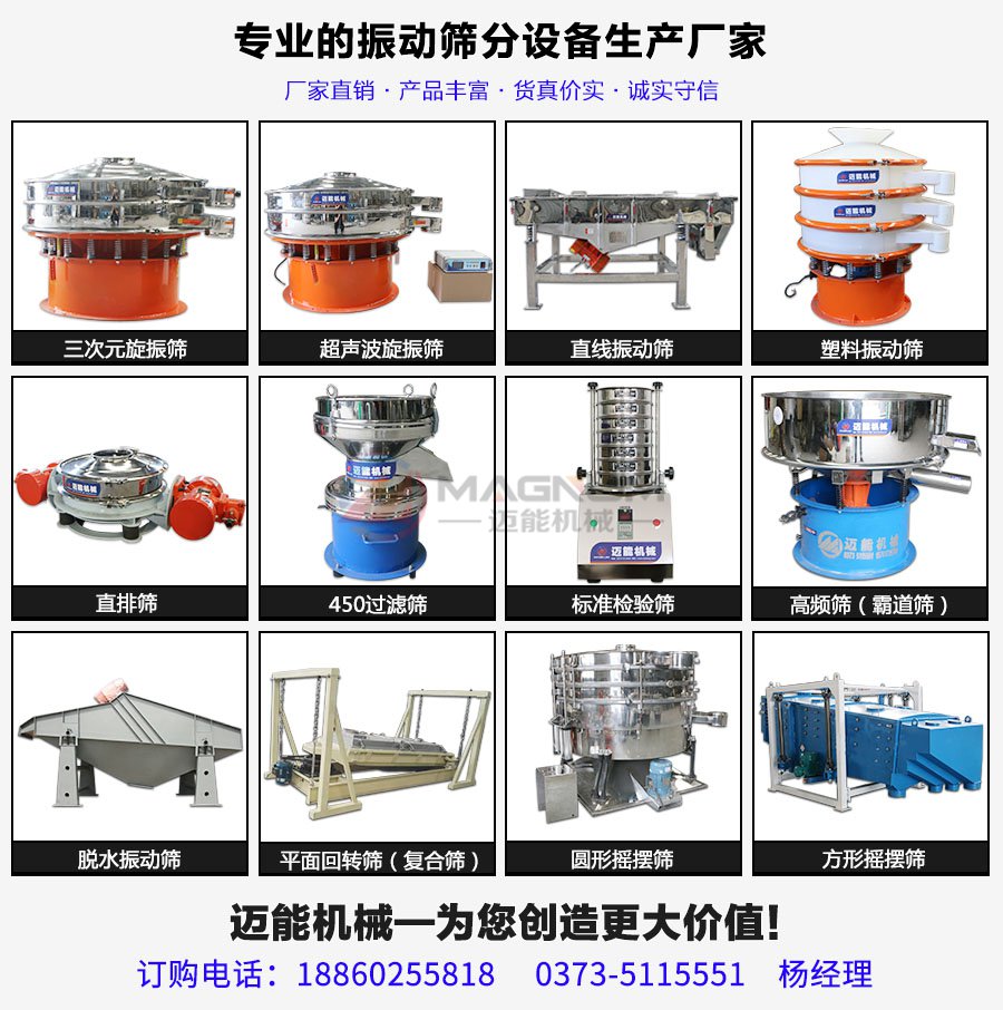 滑石粉直排式振動篩